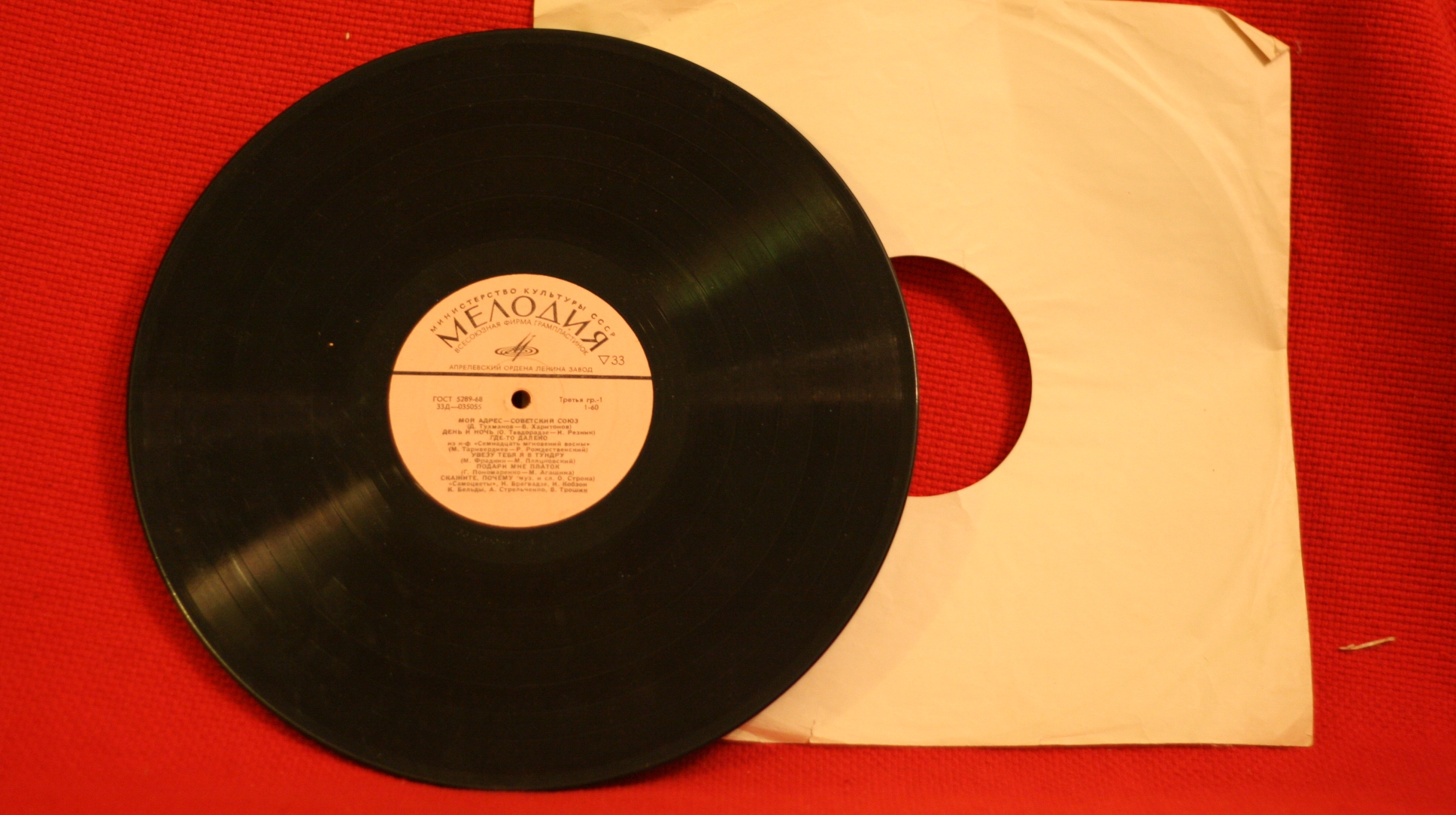 1964 Основана фирма граммофонных пластинок «мелодия»